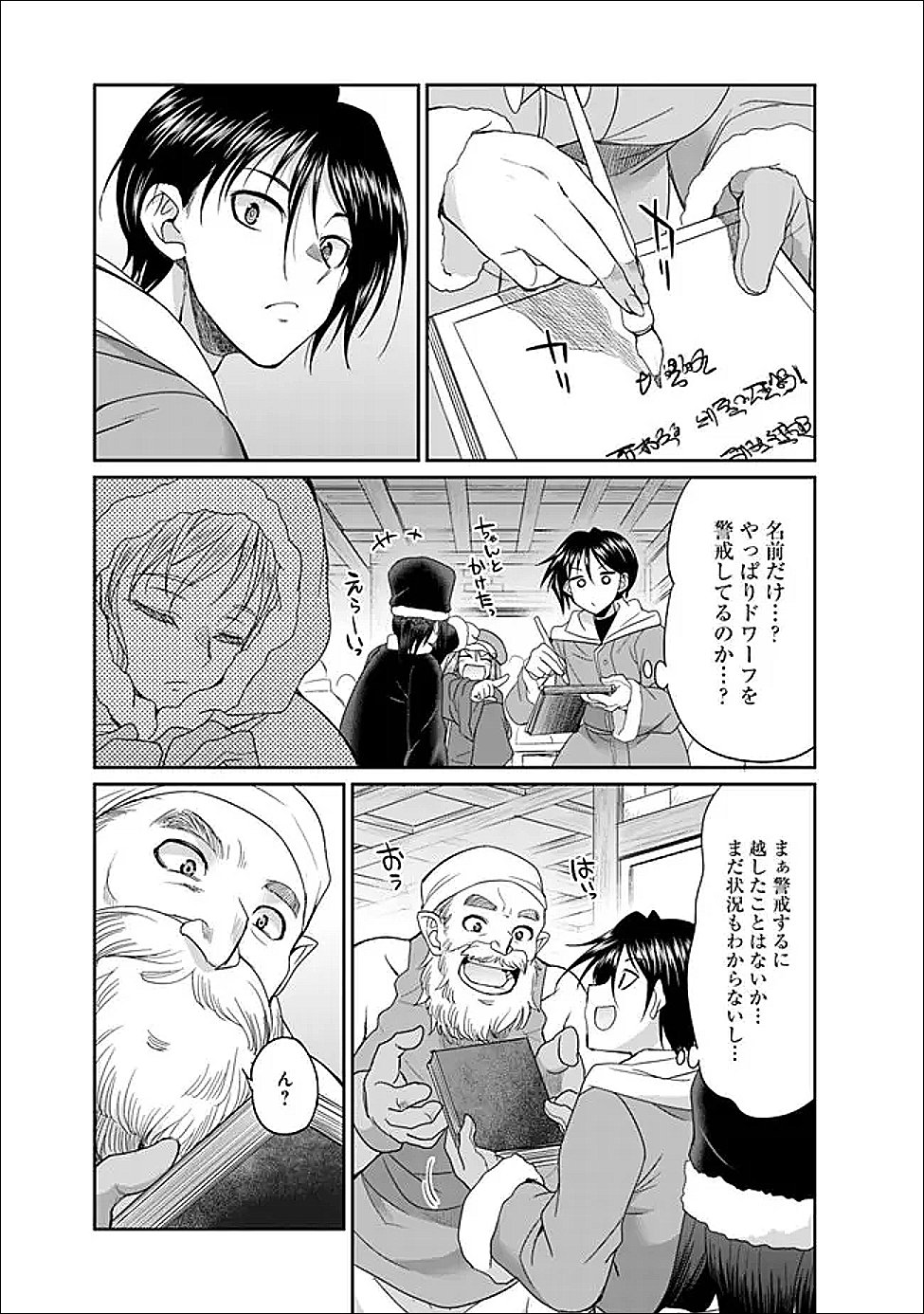 Elf Dorei to Kizuku Dungeon Harem: Isekai de Netotte Nakama wo Fuyashimasu - Chapter 31.1 - Page 12