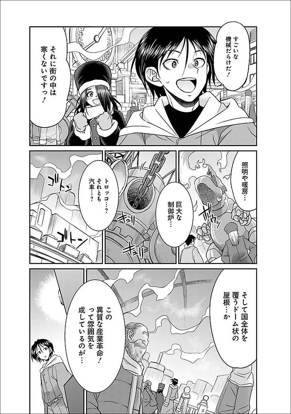 Elf Dorei to Kizuku Dungeon Harem: Isekai de Netotte Nakama wo Fuyashimasu - Chapter 31.1 - Page 6