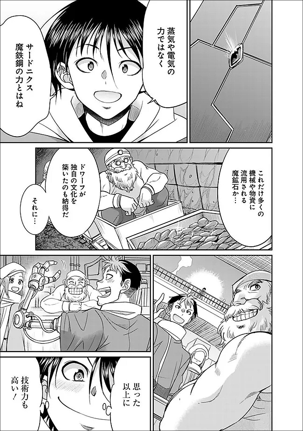 Elf Dorei to Kizuku Dungeon Harem: Isekai de Netotte Nakama wo Fuyashimasu - Chapter 31.1 - Page 7