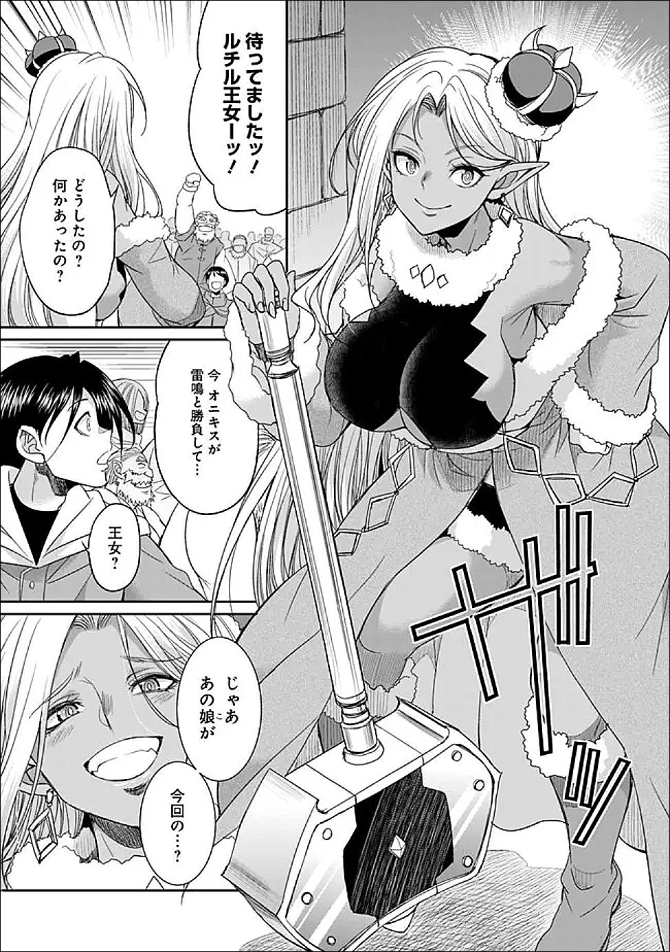 Elf Dorei to Kizuku Dungeon Harem: Isekai de Netotte Nakama wo Fuyashimasu - Chapter 31.2 - Page 6