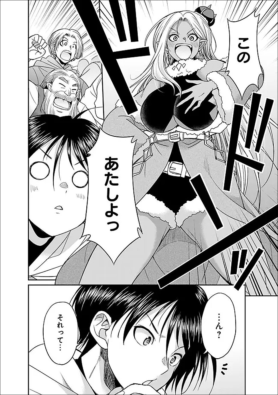 Elf Dorei to Kizuku Dungeon Harem: Isekai de Netotte Nakama wo Fuyashimasu - Chapter 31.2 - Page 9