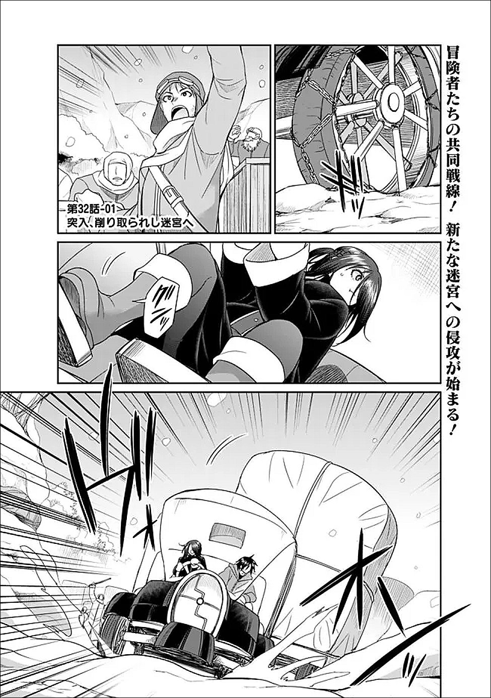 Elf Dorei to Kizuku Dungeon Harem: Isekai de Netotte Nakama wo Fuyashimasu - Chapter 32.1 - Page 1