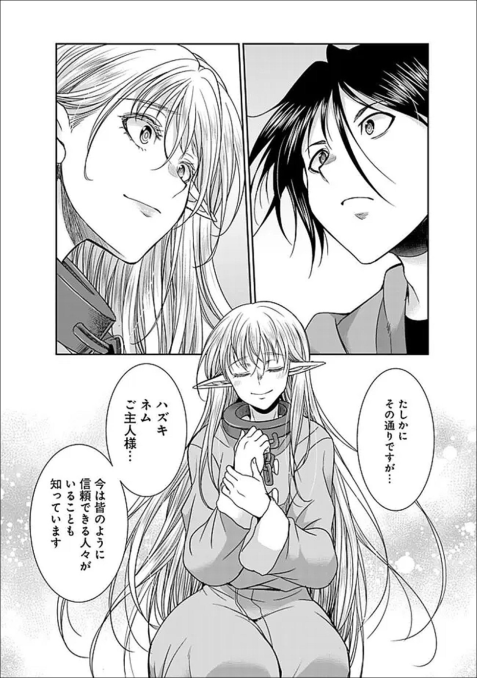 Elf Dorei to Kizuku Dungeon Harem: Isekai de Netotte Nakama wo Fuyashimasu - Chapter 32.1 - Page 11