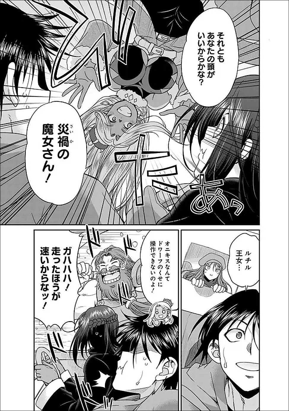 Elf Dorei to Kizuku Dungeon Harem: Isekai de Netotte Nakama wo Fuyashimasu - Chapter 32.1 - Page 3