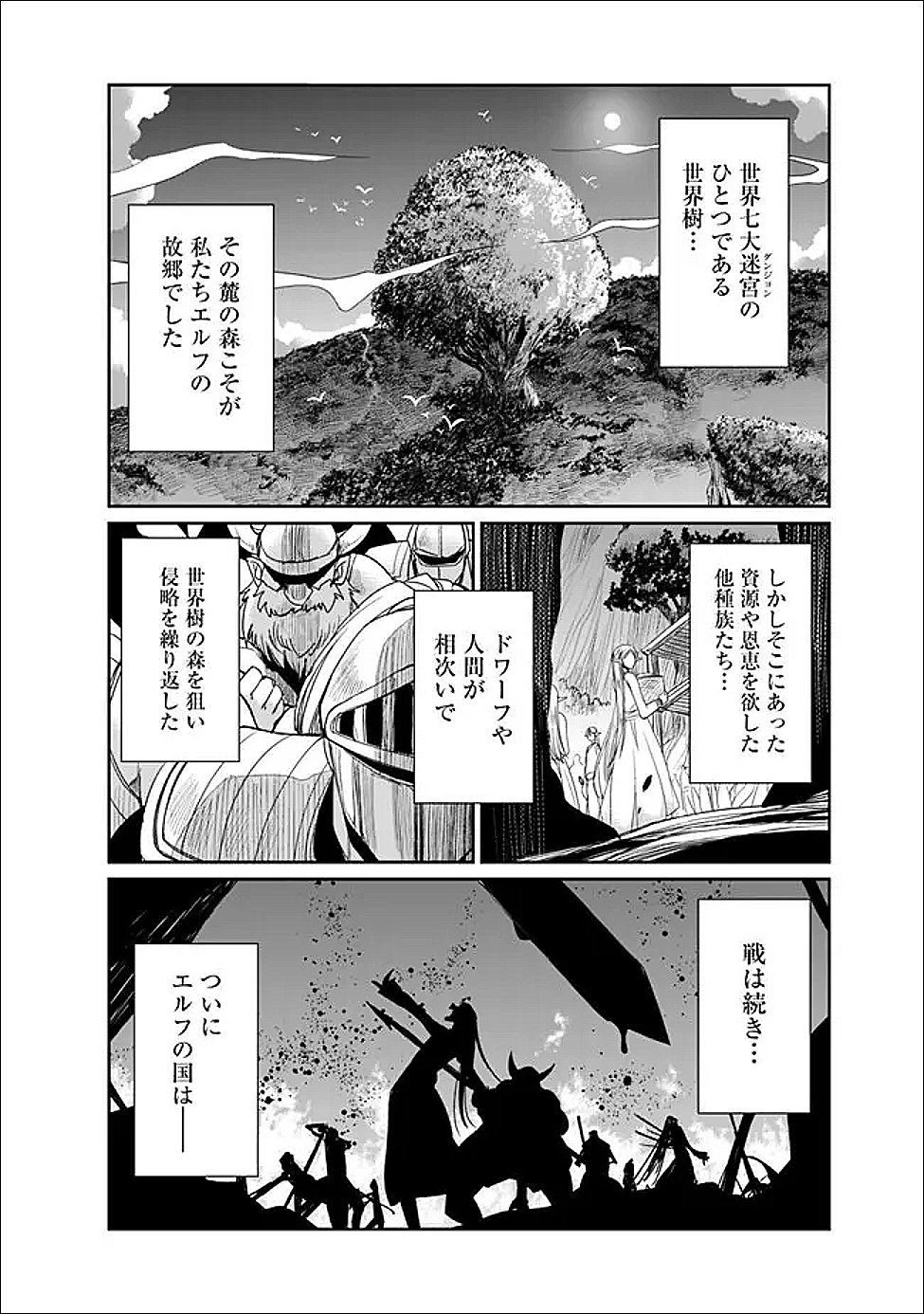 Elf Dorei to Kizuku Dungeon Harem: Isekai de Netotte Nakama wo Fuyashimasu - Chapter 32.1 - Page 9