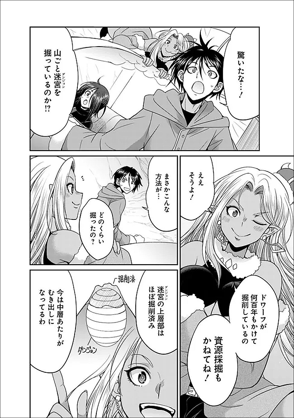 Elf Dorei to Kizuku Dungeon Harem: Isekai de Netotte Nakama wo Fuyashimasu - Chapter 32.2 - Page 4