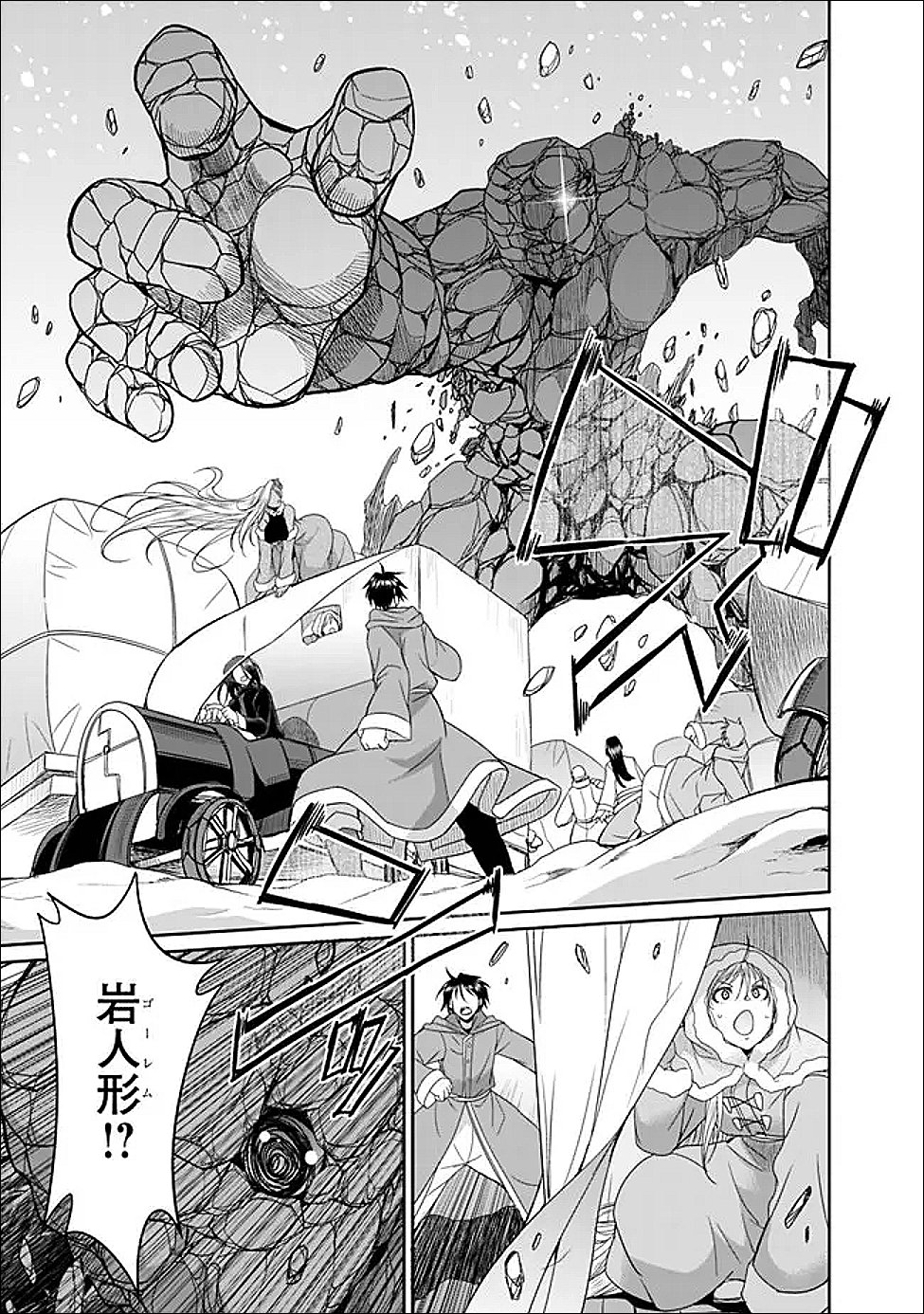 Elf Dorei to Kizuku Dungeon Harem: Isekai de Netotte Nakama wo Fuyashimasu - Chapter 32.2 - Page 7