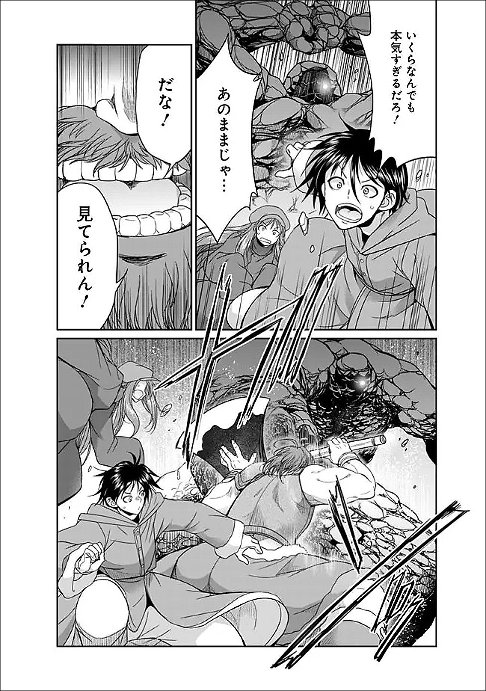 Elf Dorei to Kizuku Dungeon Harem: Isekai de Netotte Nakama wo Fuyashimasu - Chapter 33.1 - Page 7
