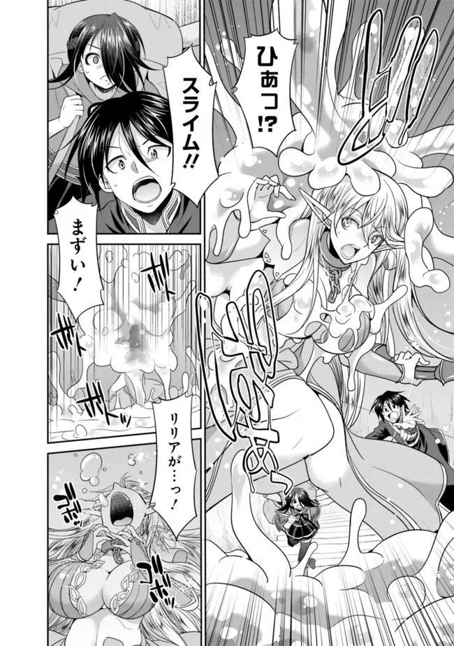 Elf Dorei to Kizuku Dungeon Harem: Isekai de Netotte Nakama wo Fuyashimasu - Chapter 4.1 - Page 6