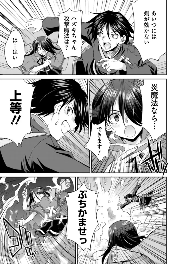 Elf Dorei to Kizuku Dungeon Harem: Isekai de Netotte Nakama wo Fuyashimasu - Chapter 4.1 - Page 7