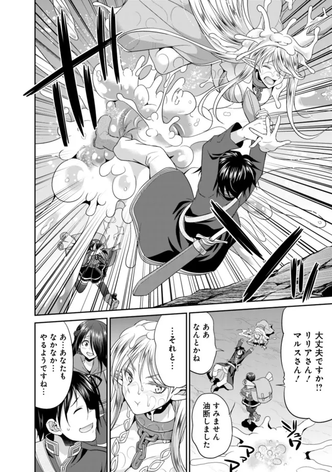 Elf Dorei to Kizuku Dungeon Harem: Isekai de Netotte Nakama wo Fuyashimasu - Chapter 4.1 - Page 8