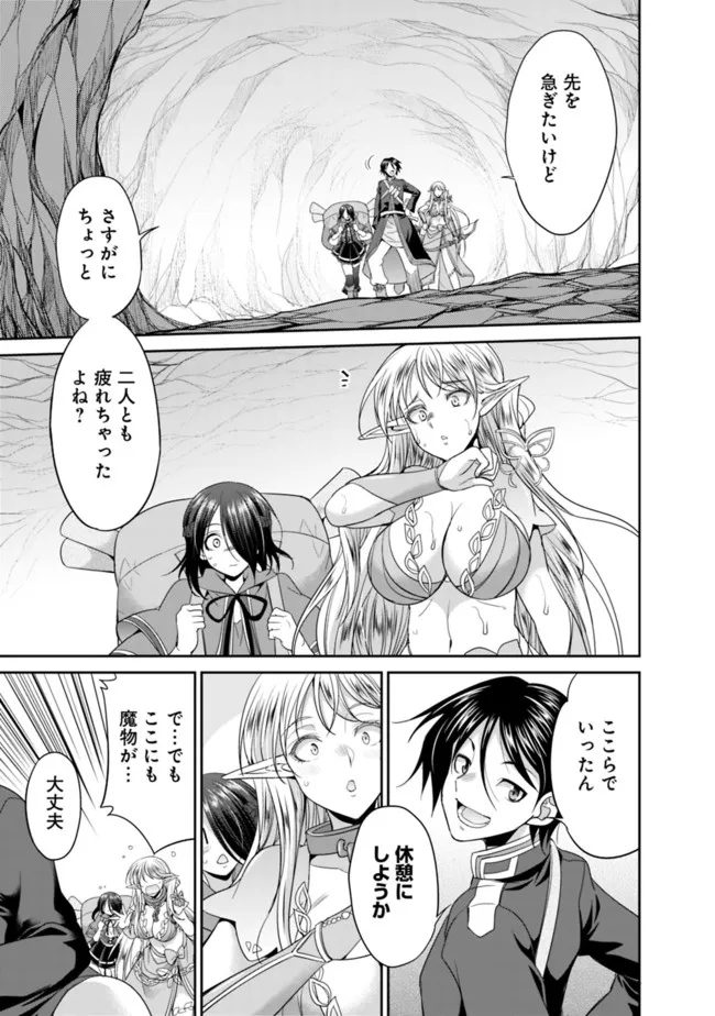 Elf Dorei to Kizuku Dungeon Harem: Isekai de Netotte Nakama wo Fuyashimasu - Chapter 4.2 - Page 12