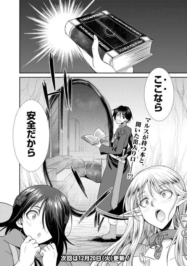 Elf Dorei to Kizuku Dungeon Harem: Isekai de Netotte Nakama wo Fuyashimasu - Chapter 4.2 - Page 13