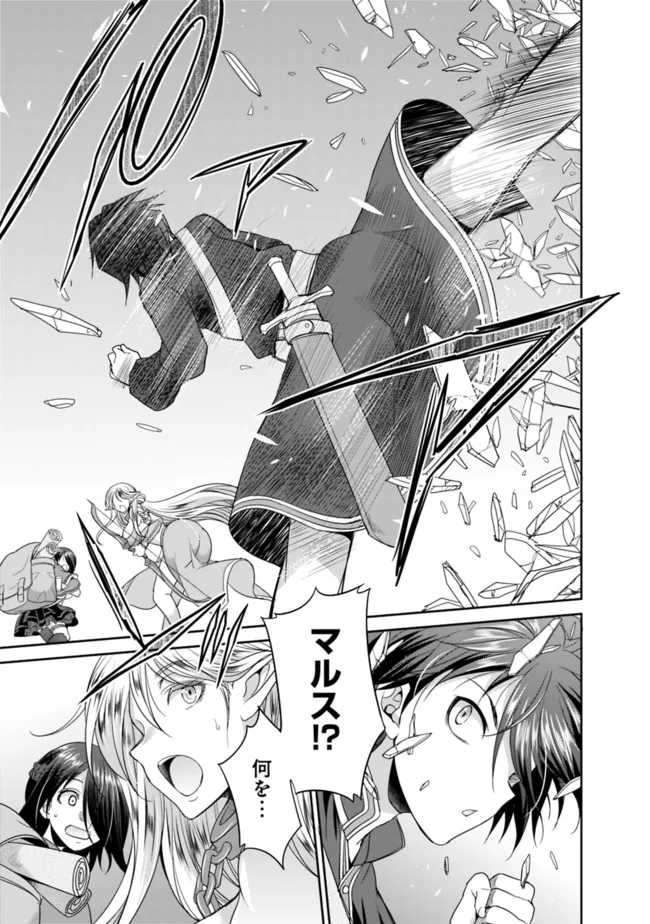 Elf Dorei to Kizuku Dungeon Harem: Isekai de Netotte Nakama wo Fuyashimasu - Chapter 4.2 - Page 2