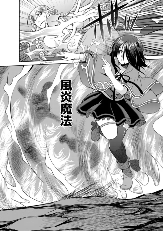 Elf Dorei to Kizuku Dungeon Harem: Isekai de Netotte Nakama wo Fuyashimasu - Chapter 4.2 - Page 7