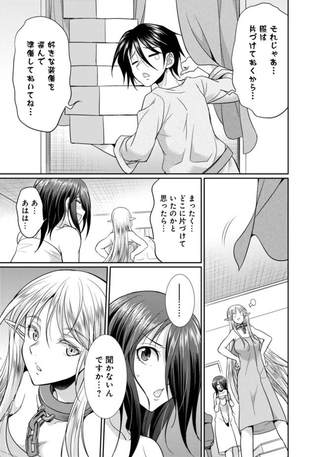 Elf Dorei to Kizuku Dungeon Harem: Isekai de Netotte Nakama wo Fuyashimasu - Chapter 5.1 - Page 11