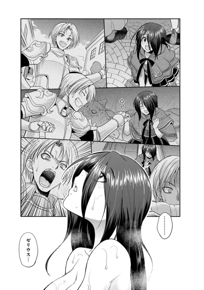 Elf Dorei to Kizuku Dungeon Harem: Isekai de Netotte Nakama wo Fuyashimasu - Chapter 5.1 - Page 2