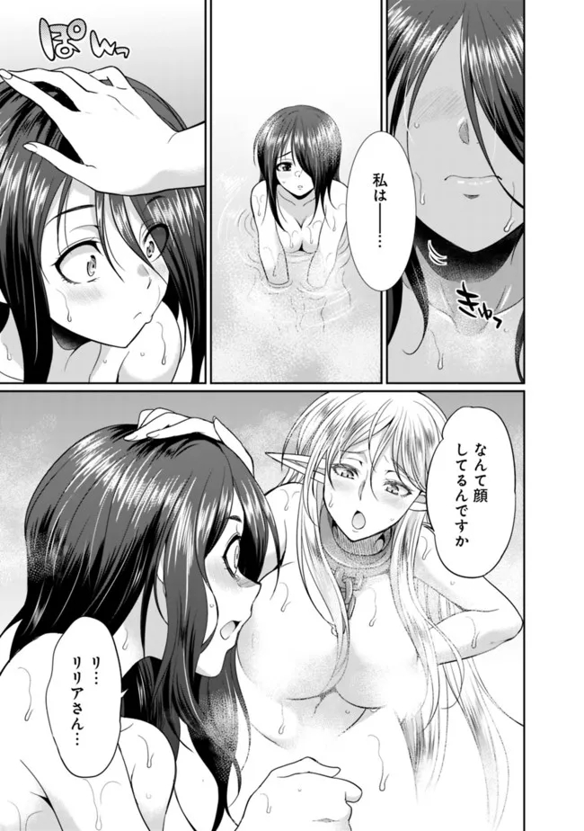 Elf Dorei to Kizuku Dungeon Harem: Isekai de Netotte Nakama wo Fuyashimasu - Chapter 5.1 - Page 3