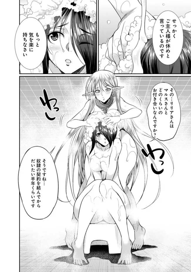Elf Dorei to Kizuku Dungeon Harem: Isekai de Netotte Nakama wo Fuyashimasu - Chapter 5.1 - Page 4