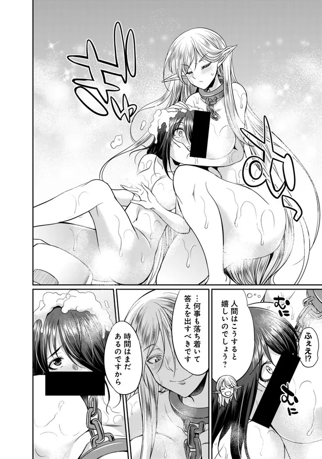 Elf Dorei to Kizuku Dungeon Harem: Isekai de Netotte Nakama wo Fuyashimasu - Chapter 5.1 - Page 6