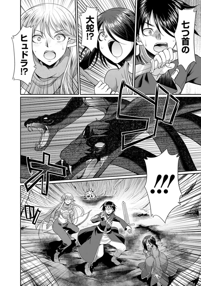 Elf Dorei to Kizuku Dungeon Harem: Isekai de Netotte Nakama wo Fuyashimasu - Chapter 6.1 - Page 10
