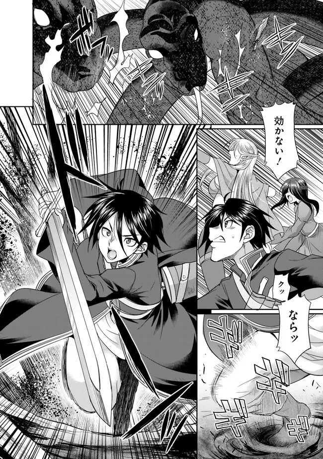 Elf Dorei to Kizuku Dungeon Harem: Isekai de Netotte Nakama wo Fuyashimasu - Chapter 6.1 - Page 12