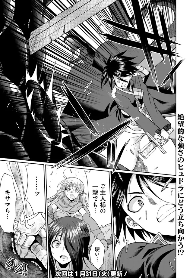 Elf Dorei to Kizuku Dungeon Harem: Isekai de Netotte Nakama wo Fuyashimasu - Chapter 6.1 - Page 13
