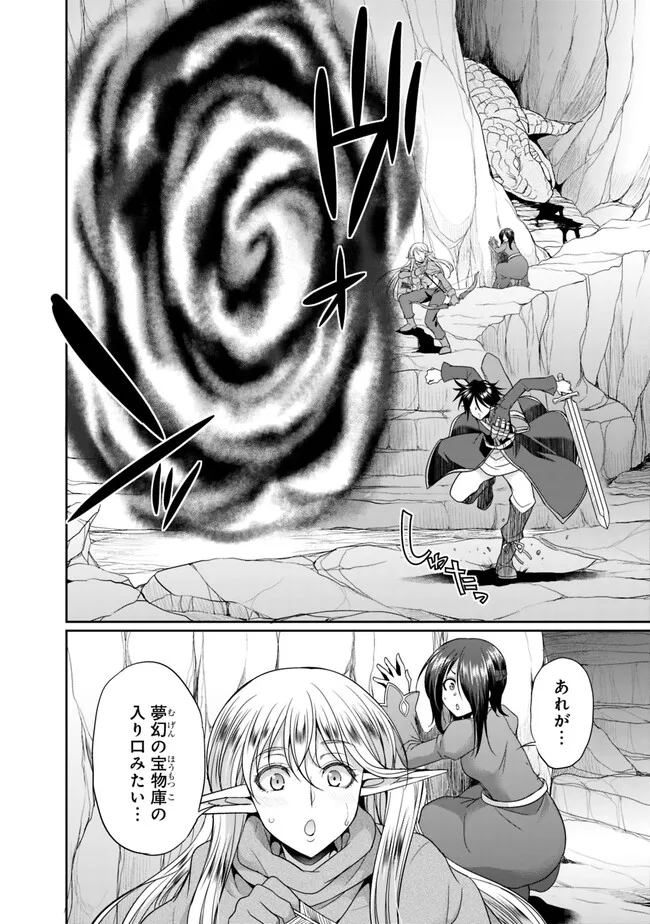 Elf Dorei to Kizuku Dungeon Harem: Isekai de Netotte Nakama wo Fuyashimasu - Chapter 6.1 - Page 2