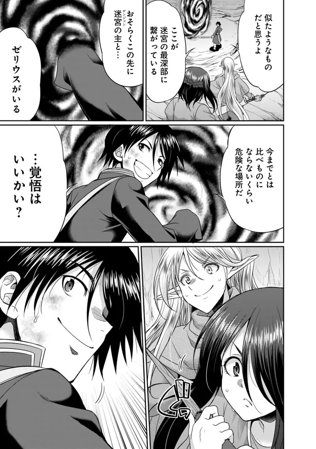 Elf Dorei to Kizuku Dungeon Harem: Isekai de Netotte Nakama wo Fuyashimasu - Chapter 6.1 - Page 3