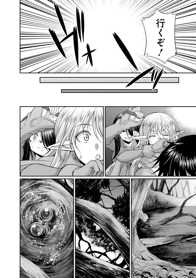Elf Dorei to Kizuku Dungeon Harem: Isekai de Netotte Nakama wo Fuyashimasu - Chapter 6.1 - Page 4