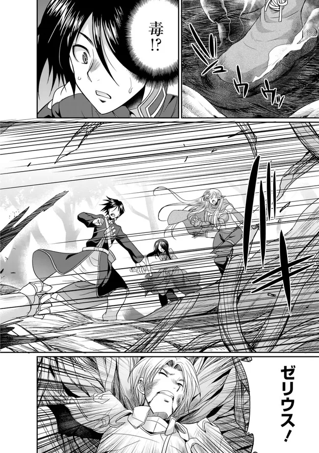 Elf Dorei to Kizuku Dungeon Harem: Isekai de Netotte Nakama wo Fuyashimasu - Chapter 6.1 - Page 6