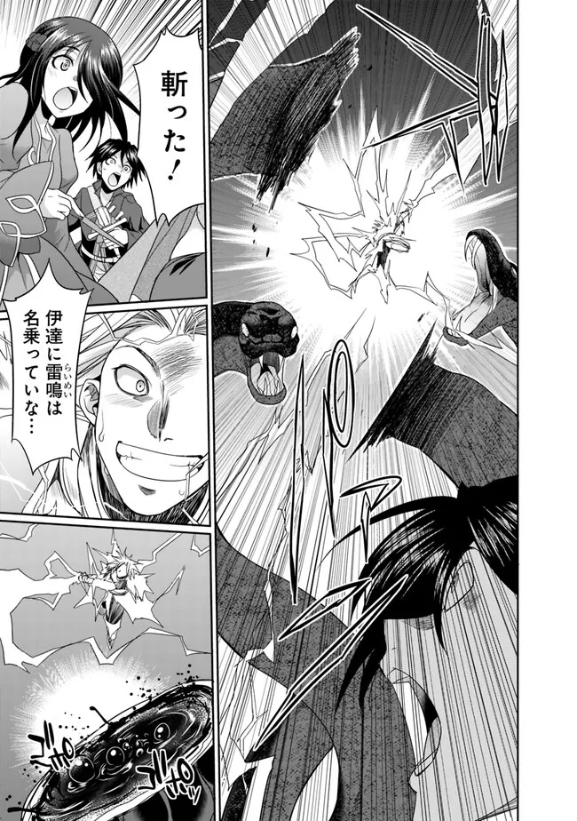 Elf Dorei to Kizuku Dungeon Harem: Isekai de Netotte Nakama wo Fuyashimasu - Chapter 6.2 - Page 2