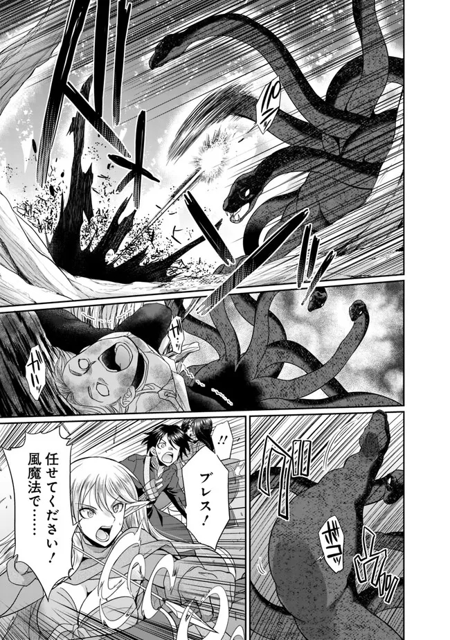 Elf Dorei to Kizuku Dungeon Harem: Isekai de Netotte Nakama wo Fuyashimasu - Chapter 6.2 - Page 4