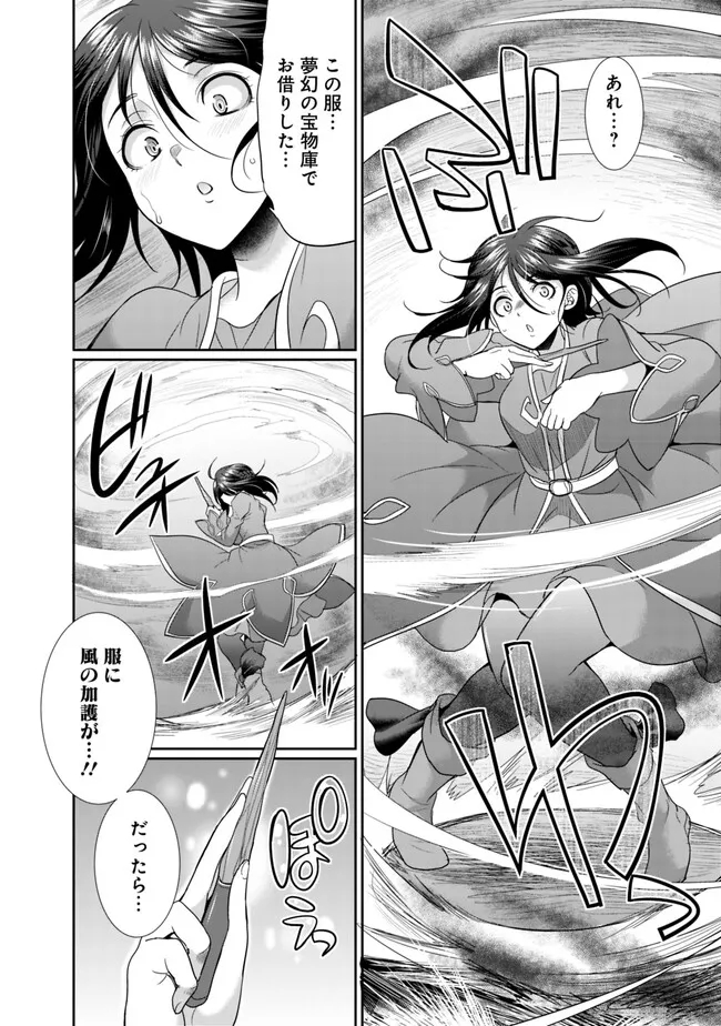 Elf Dorei to Kizuku Dungeon Harem: Isekai de Netotte Nakama wo Fuyashimasu - Chapter 6.2 - Page 7