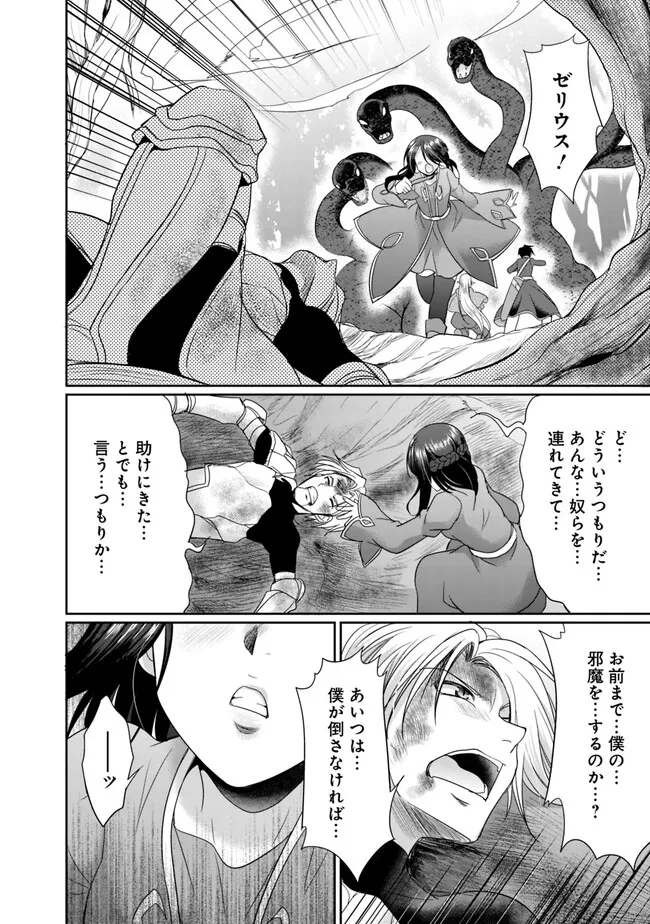 Elf Dorei to Kizuku Dungeon Harem: Isekai de Netotte Nakama wo Fuyashimasu - Chapter 6.2 - Page 9