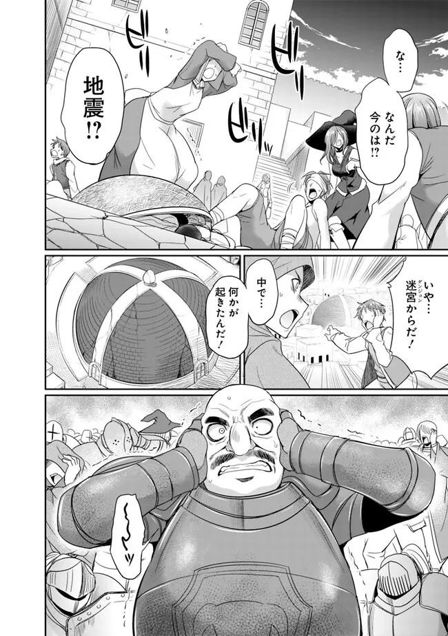 Elf Dorei to Kizuku Dungeon Harem: Isekai de Netotte Nakama wo Fuyashimasu - Chapter 7.2 - Page 10