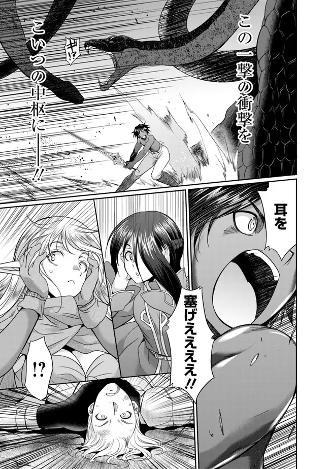 Elf Dorei to Kizuku Dungeon Harem: Isekai de Netotte Nakama wo Fuyashimasu - Chapter 7.2 - Page 3