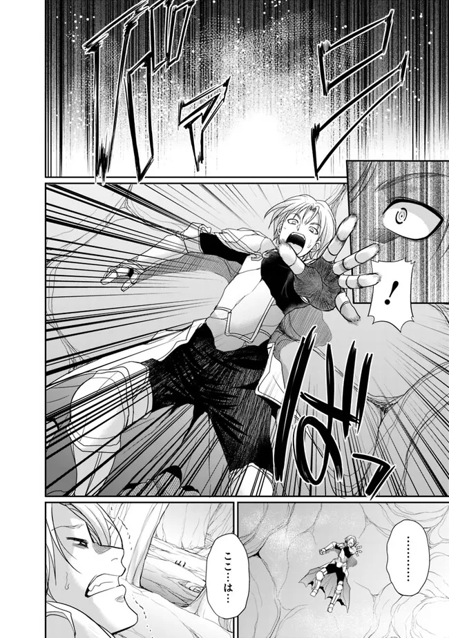 Elf Dorei to Kizuku Dungeon Harem: Isekai de Netotte Nakama wo Fuyashimasu - Chapter 8.1 - Page 4