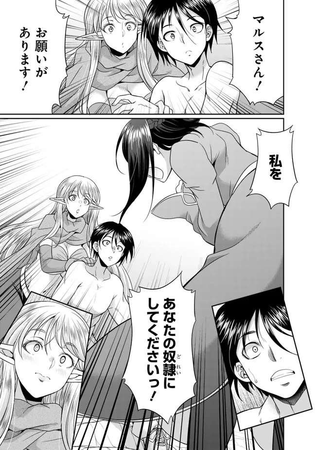 Elf Dorei to Kizuku Dungeon Harem: Isekai de Netotte Nakama wo Fuyashimasu - Chapter 8.1 - Page 7