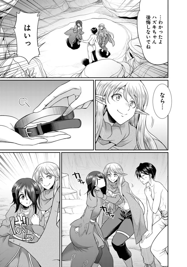 Elf Dorei to Kizuku Dungeon Harem: Isekai de Netotte Nakama wo Fuyashimasu - Chapter 8.2 - Page 3