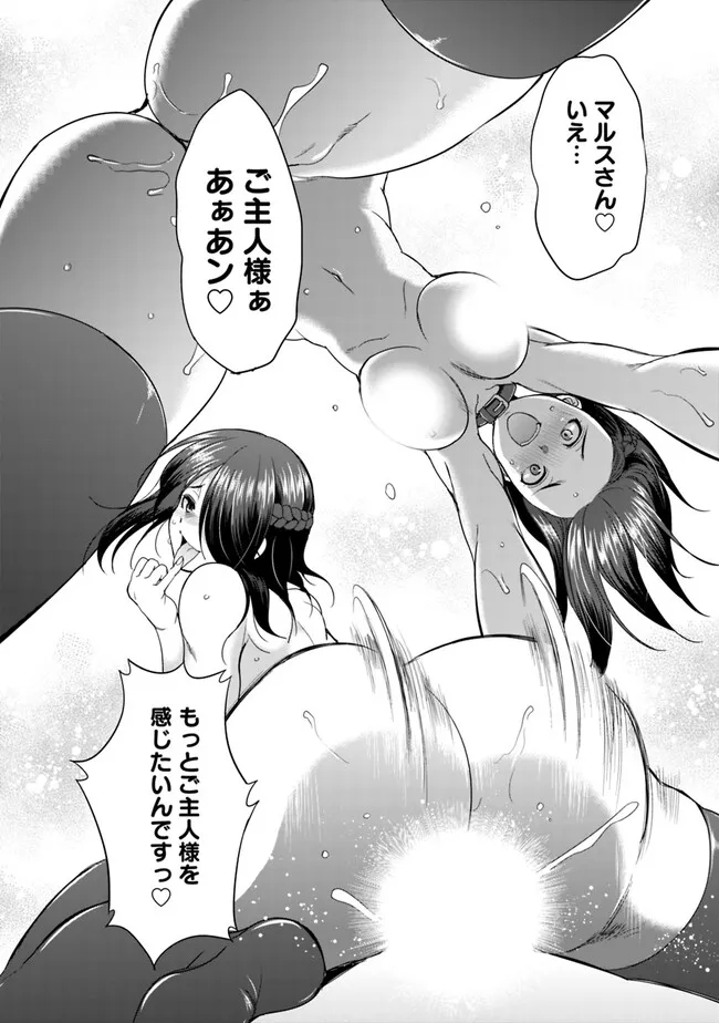 Elf Dorei to Kizuku Dungeon Harem: Isekai de Netotte Nakama wo Fuyashimasu - Chapter 8.2 - Page 7