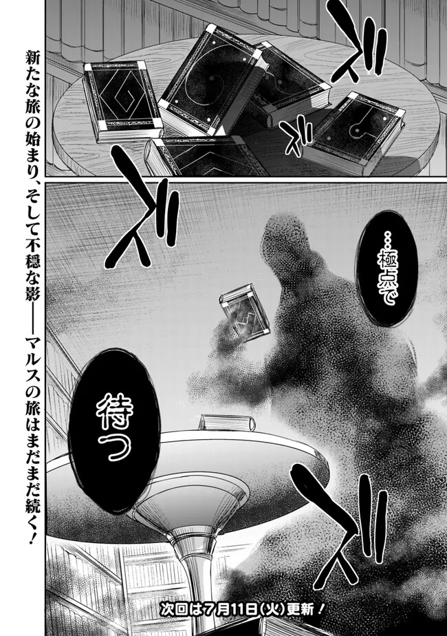 Elf Dorei to Kizuku Dungeon Harem: Isekai de Netotte Nakama wo Fuyashimasu - Chapter 9.2 - Page 12