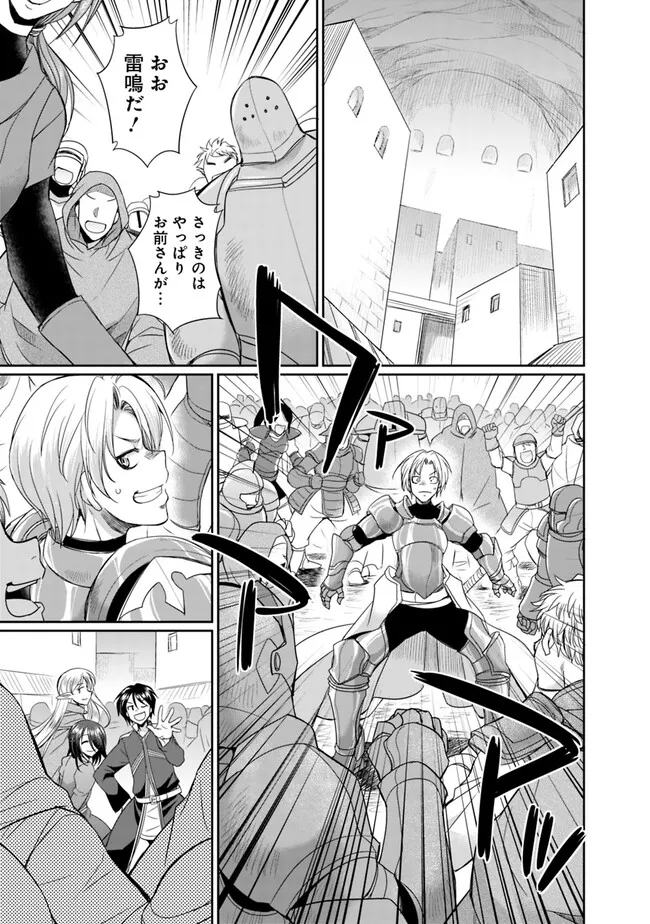 Elf Dorei to Kizuku Dungeon Harem: Isekai de Netotte Nakama wo Fuyashimasu - Chapter 9.2 - Page 7