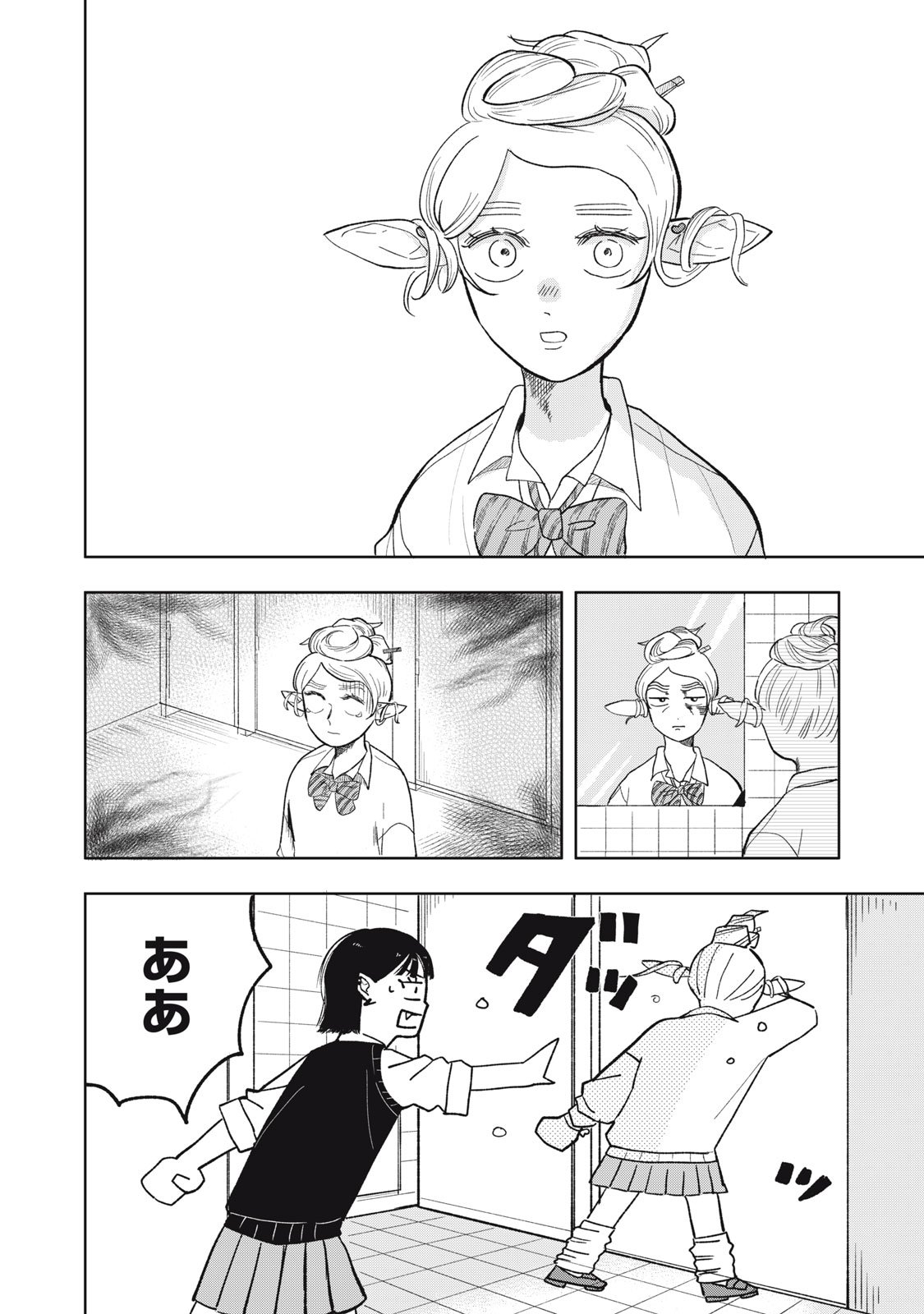 Elf No Monchan Kokosei!! - Chapter 1 - Page 16