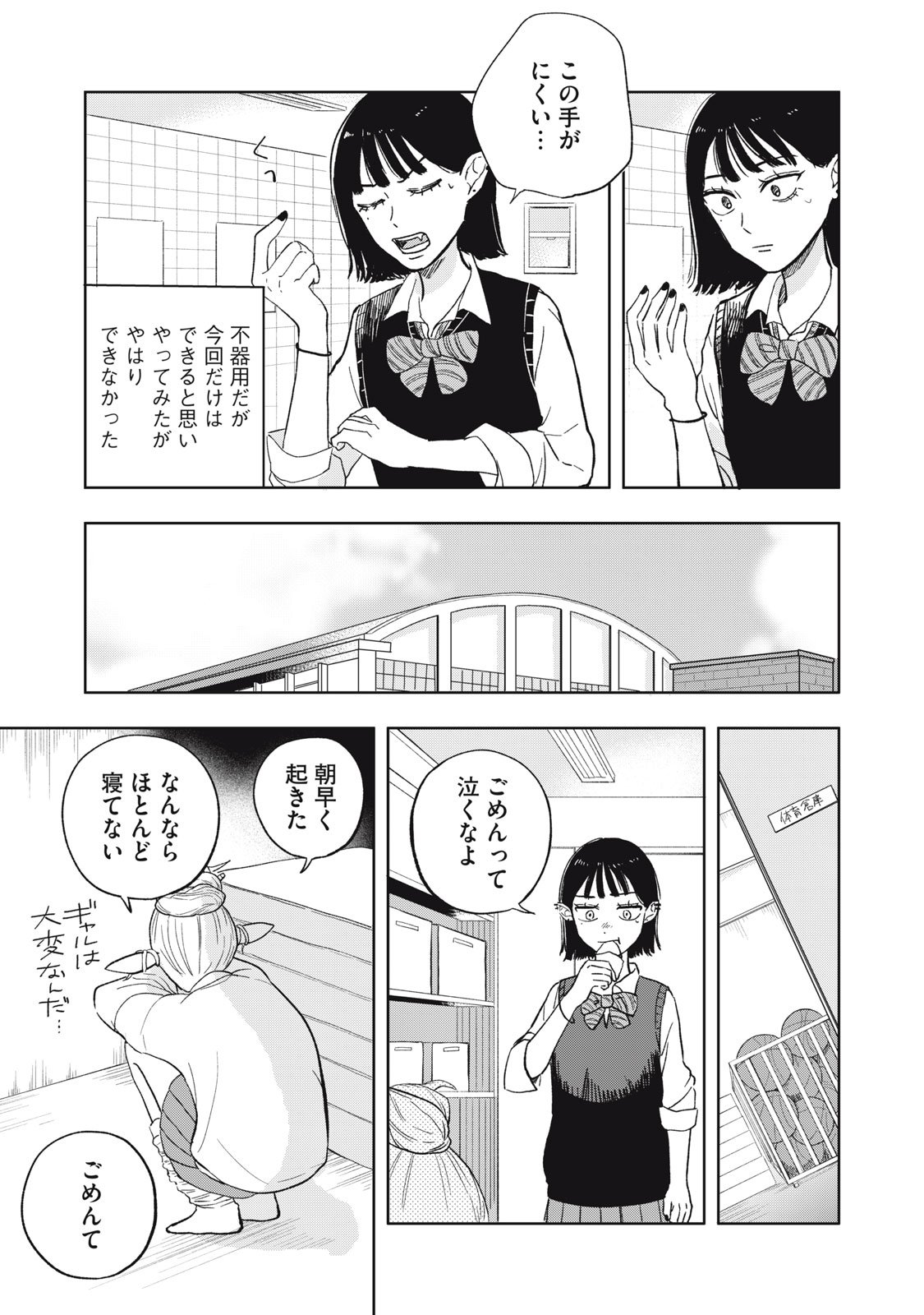 Elf No Monchan Kokosei!! - Chapter 1 - Page 17