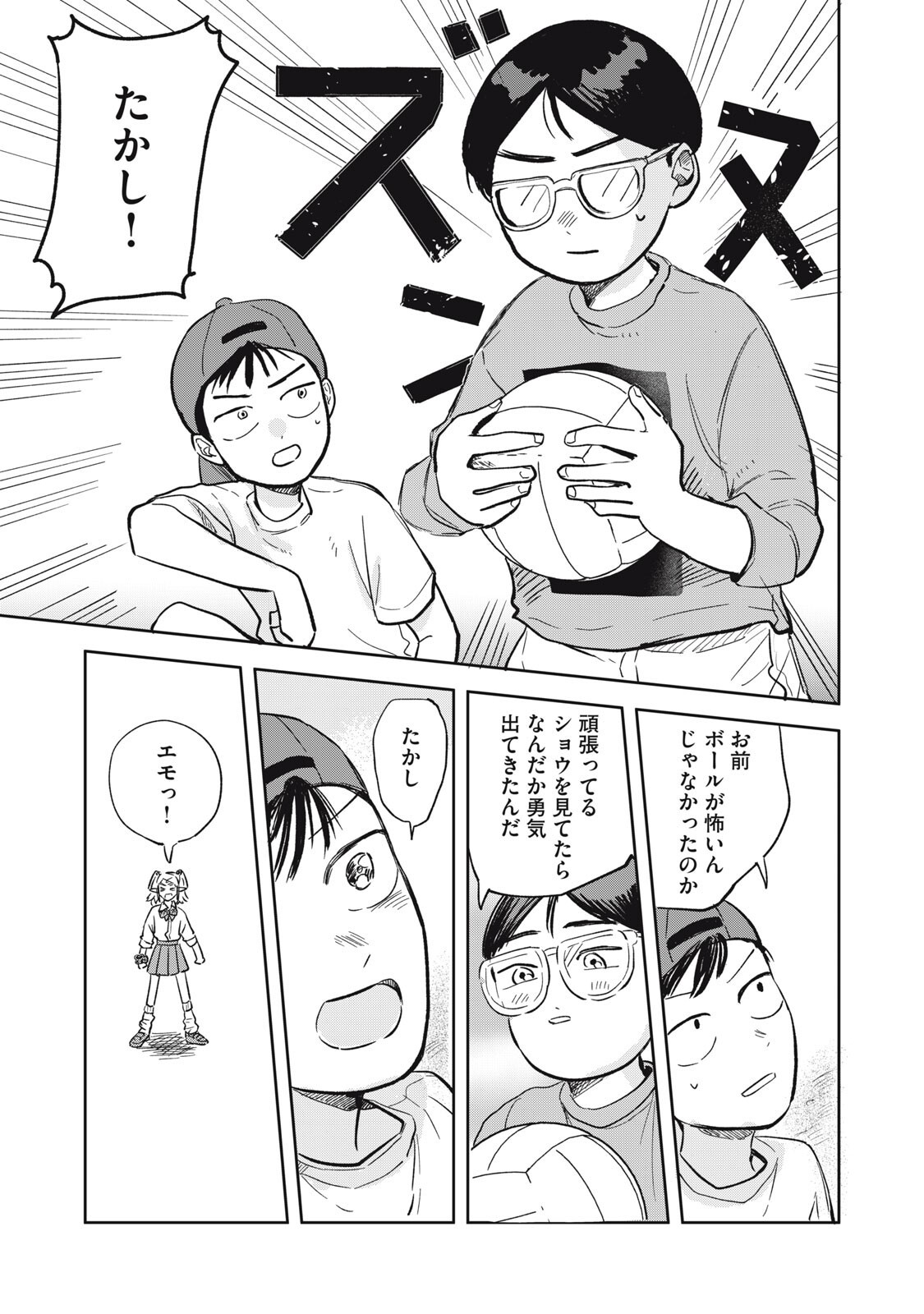 Elf No Monchan Kokosei!! - Chapter 10 - Page 13