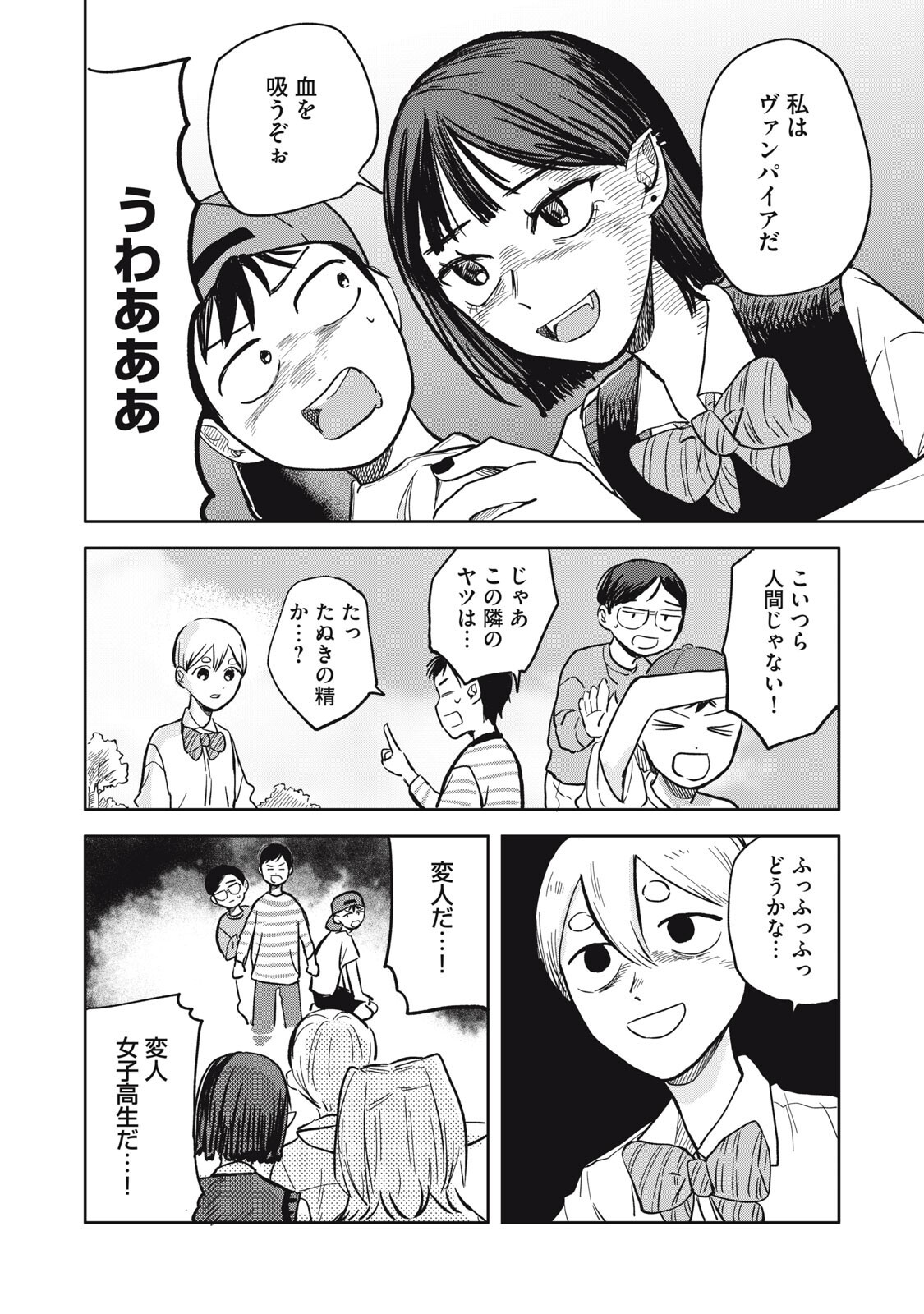 Elf No Monchan Kokosei!! - Chapter 10 - Page 4