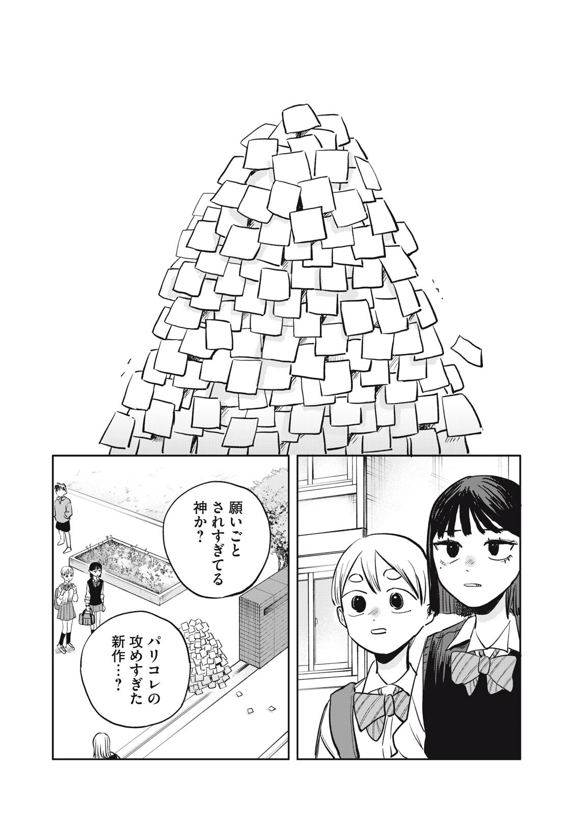 Elf No Monchan Kokosei!! - Chapter 11 - Page 10