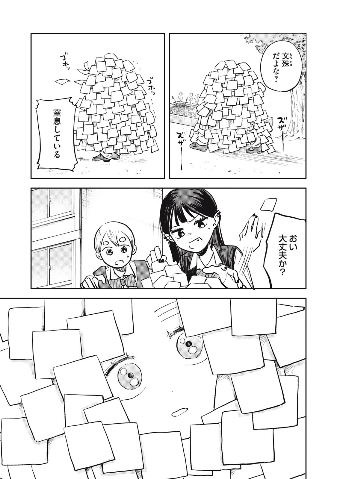 Elf No Monchan Kokosei!! - Chapter 11 - Page 11