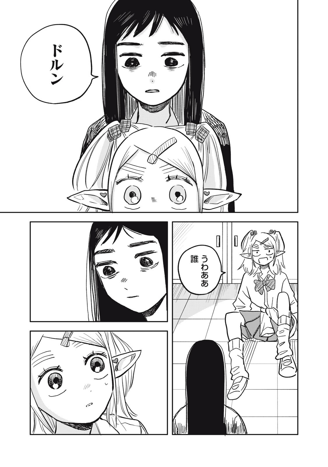 Elf No Monchan Kokosei!! - Chapter 12 - Page 3